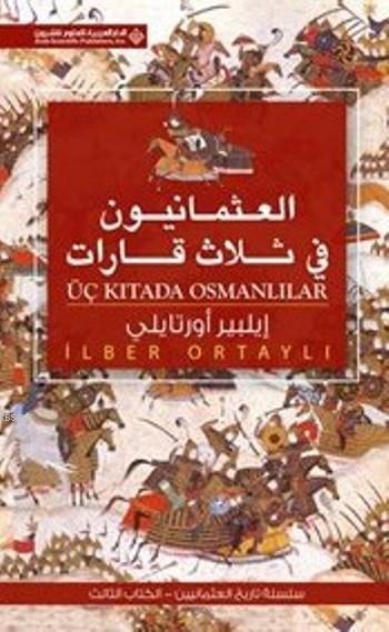 Üç Kıtada Osmanlılar(Arapça)